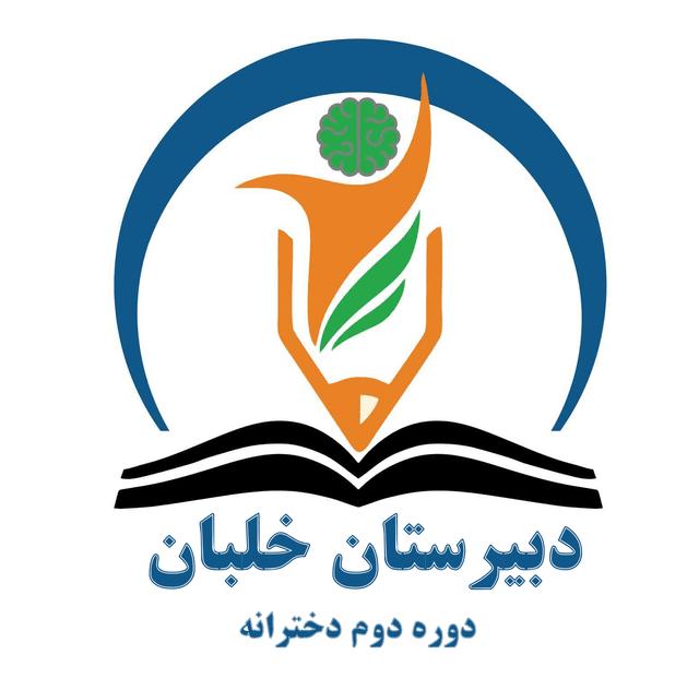 مدرسه دوره دوم خلبان
